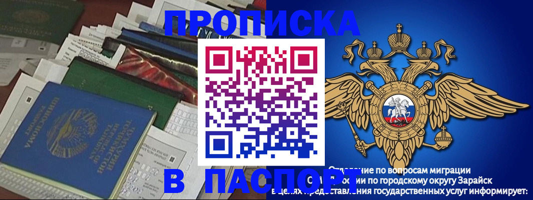 купить прописку в Кирсанове