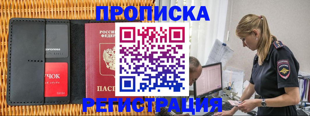 регистрация в Кирсанове