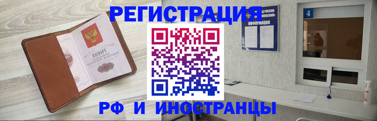 временная регистрация поиск в Кирсанове